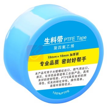 伏兴 生料带 FX504 聚四氟乙烯 加宽加长型防水胶带 角阀龙头密封胶带