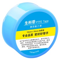 伏兴 生料带 FX504 聚四氟乙烯 加宽加长型防水胶带 角阀龙头密封胶带