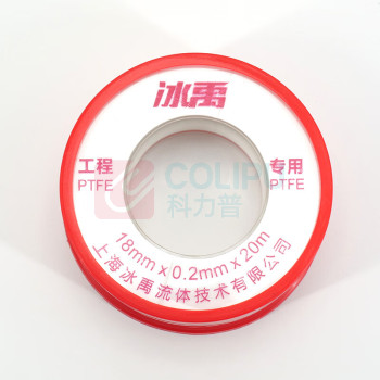 冰禹 生料带 BYyc-3 18mm*20m