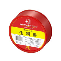 潜水艇 SUBMARINE 生料带 普通用 A1225 长约20m 宽17mm 厚度 0.1mm