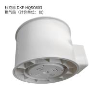 杜克恩 换气扇 DKE-HQS0803