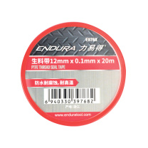 力易得 Endura 生料带12mm x 0.1mm x 20m E9768