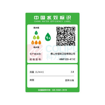 恒洁 面盆龙头 HMF123-411C 不含安装