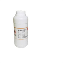 巨能 电腐蚀打标液 通用A型 550ml/瓶