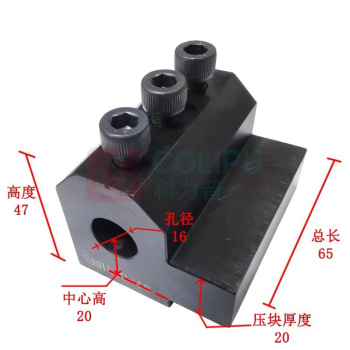 中海蓝图 车床辅助刀座 SBHA 20-16