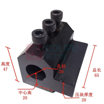中海蓝图 车床辅助刀座 SBHA 20-20