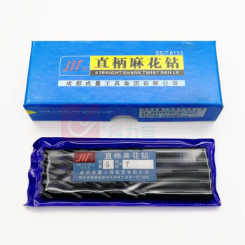 成量 直柄麻花钻 4.8mm