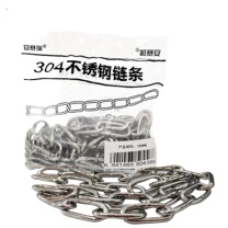 安赛瑞 链条 12266 φ6mm×5m
