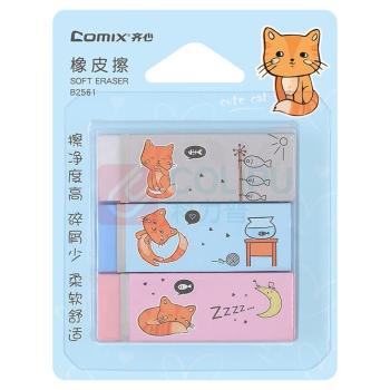 齐心 Comix 橡皮 B2561 (彩色)