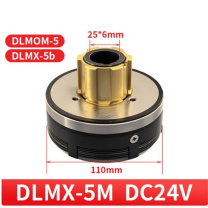 纯星忆 电磁离合器 DLMX-5M 2号 24V慢速