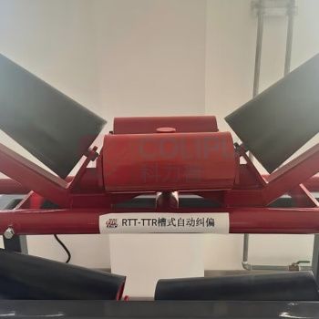 蒂普拓普 槽式自动纠偏装置 RTT-TTR B1400 带式输送机DTL1400