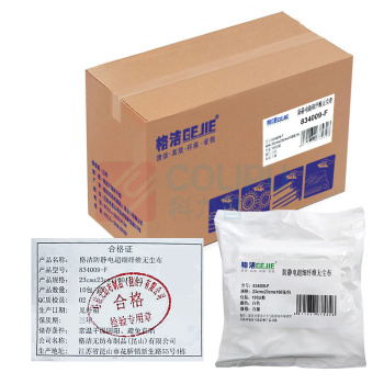 格洁 防静电超细纤维无尘擦拭布 834009-F 23cm×23cm×100张/包×10包 (白色)