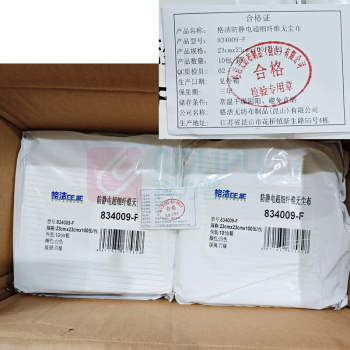 格洁 超细纤维无尘擦拭布 834009 22.8cm×22.8cm×100张/包×10包 (白色)