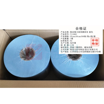 格洁 强力高效擦拭布_卷状 711068 25cm×38cm×500张/卷×2卷 (蓝色)