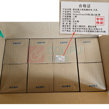 格洁 强力高效擦拭布_折叠式 720068 30cm×35cm×300张/盒×4盒 (白色)