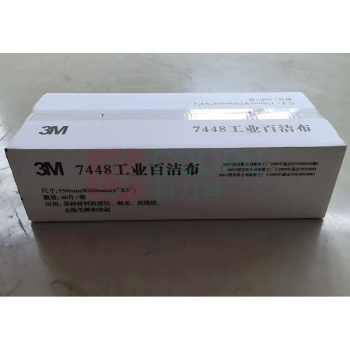 3M 工业百洁布 7448 150mm*230mm 60片装/箱