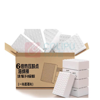 MDNG 纳米海绵擦 6倍压缩洗车升级款 10*7*3cm (20片/包)