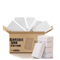 MDNG 纳米海绵擦 6倍压缩洗车升级款 10*7*3cm (20片/包)