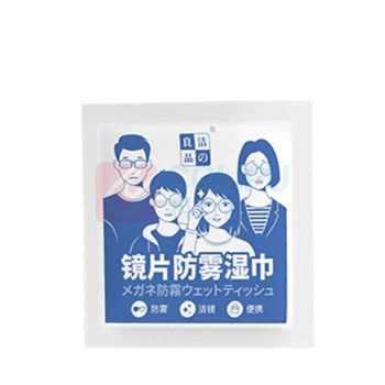 洁之良品 防雾眼镜湿巾 5050P0612 尺寸12*6cm 独立包装 50片/盒 清洁镜片/屏幕/汽车后视镜 防雾除油速干