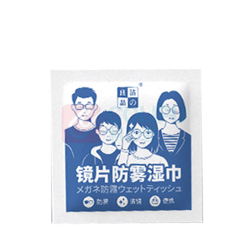 洁之良品 防雾眼镜湿巾 5050P0612 12*6cm 独立包装 100片/盒 清洁镜片/屏幕/汽车后视镜 防雾除油速干