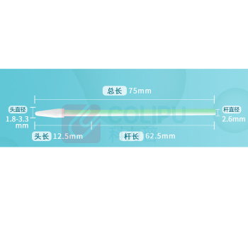 巨尊 无尘净化棉签 QY-752A 100支/包
