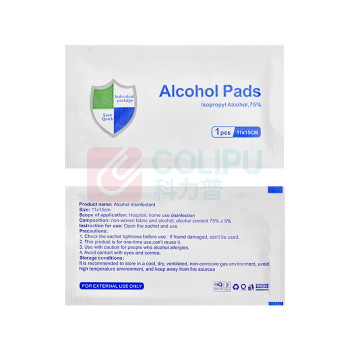 欧普拉 消毒湿巾 11*15cm 50片/盒 独立包装75%酒精棉片
