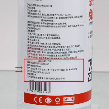 欧普拉 免洗手消毒液凝 300ml/瓶 75%酒精