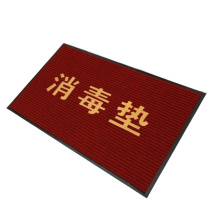 海亚森 HAIYASEN 地垫 TK-5087 60*90cm (酒红色) 1个/块
