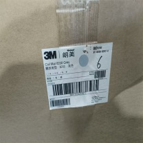 3M 8200特厚丝圈地垫 8200 长9米*宽1.8米