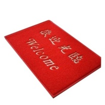 妙耐思 欢迎光临地毯(压边)B级 材质:PVC 0.6m*0.8m (红色)