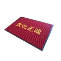 爱柯部落 欢迎光临出入口地毯门垫双条纹地垫迎宾毯logo可定制(中国红/酒红/深灰) 120×180cm 下单请备注颜色
