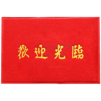 安赛瑞 PVC丝圈防滑地垫 7R00605 欢迎光临 尺寸:140*60cm 厚度:15mm (红色)