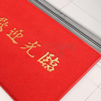 安赛瑞 PVC丝圈防滑地垫 7R00606 欢迎光临 尺寸:110×80cm 厚度:13mm (红色)