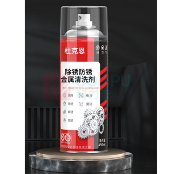 杜克恩 除锈防锈金属清洗剂 DKEQXJ-01 两瓶/组 (黑色)