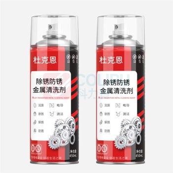 杜克恩 除锈防锈金属清洗剂 DKEQXJ-01 两瓶/组 (黑色)