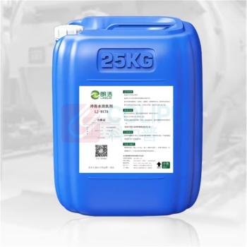 朗洁 冷冻水清洗剂 LJ-917A 25千克/桶 中央空调锅炉循环冷却水系统清洗预膜除垢