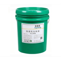 拓普森 防锈乳化液 GL1006 170KG/桶