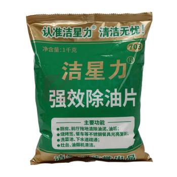 洁星力 强效去油片 JXL-703 1kg