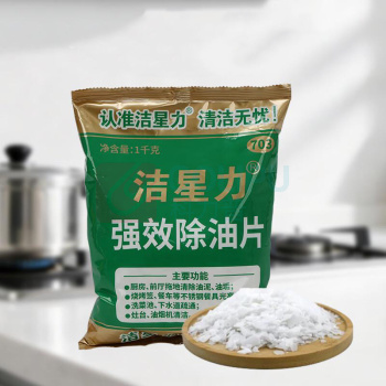 洁星力 强效去油片 JXL-703 1kg