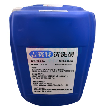 吉赛特 清洁剂 EL20A 20升