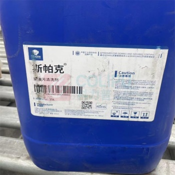 华阳 huayang 重油污清洗剂 斯帕克1350 25L