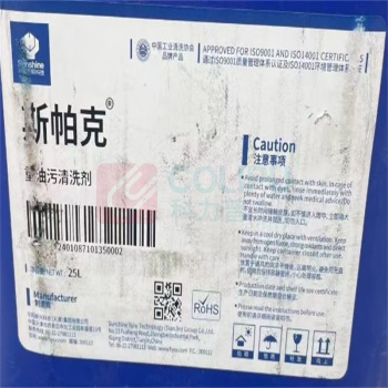 华阳 huayang 重油污清洗剂 斯帕克1350 25L