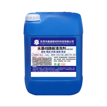 安吉心 电子线路板清洗剂 AJX-319 5公斤