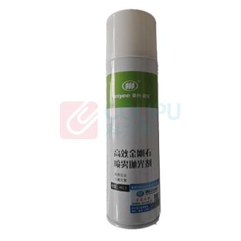 蔚仪 金刚石喷雾抛光剂 2.5um 350ml/瓶