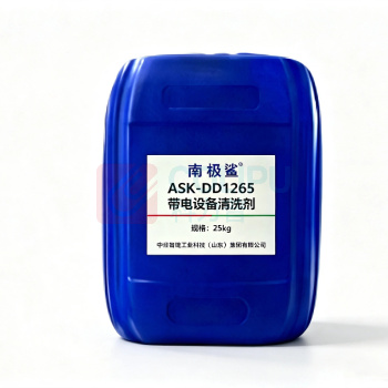 南极鲨 带电设备清洗剂 ASK-DD1265 25KG/桶超纯带电清洗剂