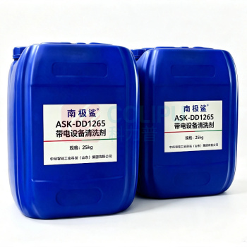南极鲨 带电设备清洗剂 ASK-DD1265 25KG/桶超纯带电清洗剂