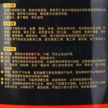 汉高百得 Pattex 万能胶强力型 PX05L 500ml
