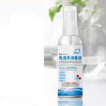 洗得宝 75%酒精免洗洗手液 76ml/瓶 5瓶/组
