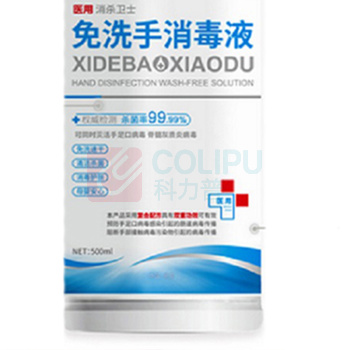 洗得宝 75%酒精免洗洗手液 500ml/瓶 2瓶/组
