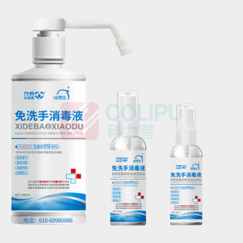 洗得宝 免洗手消毒液 500ml/瓶 2瓶/组